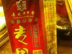 iphone_upload_pic-袁记串串香(新南门店)