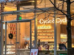 -Cycle&Cycle Artisan(天目里店)