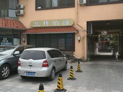 门面-兰特伯爵西餐厅·啤酒屋(方庄店)
