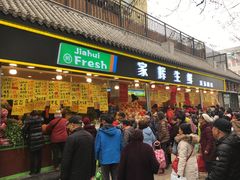 门面-家辉生鲜超市(东五路店)