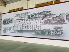-中国宣纸文化园