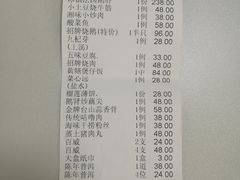 账单-鹅城