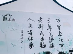 -高桥古镇