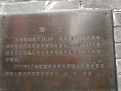 -芳满庭·江浙小馆(1912店)
