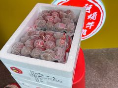 -阿娟牛肉丸·手打牛肉丸·现做现卖