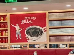-宏状元现熬粥·京味菜(五棵松店)