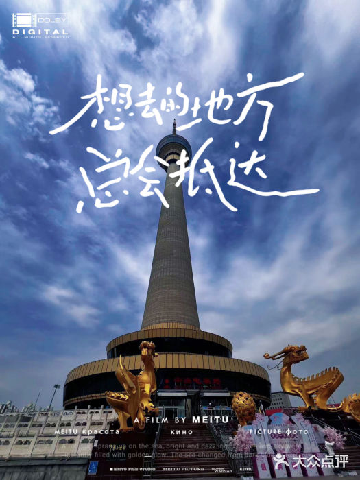 中央广播电视塔图片
