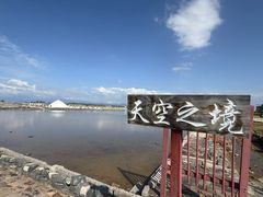 -莺歌海盐场