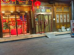 -正阳门饭庄·烤鸭·北京菜(万丰路七里庄店)