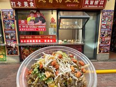 -凤城·食都