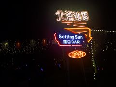 -考记泥焗鸡农庄·海鲜(北洛秘境店)