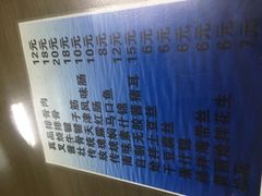 -四平包子铺