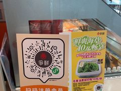 -争鲜回转寿司(西红门荟聚PLUS店)