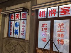 -和平菓局(王府井店)