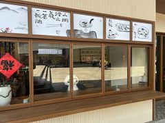 -面春山·传统老卤面(天隆寺店)