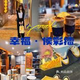 东莞探店｜宝藏奶茶店の轻健康新喝法🥳