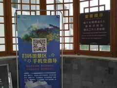 -苍山感通索道
