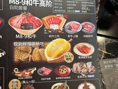 -一绪に寿喜烧(荟聚店)