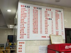 -福海面馆(阳曲店)