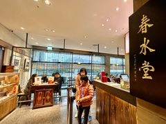 -春水堂人文茶馆(松烟文创店)