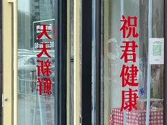 -红星前进面包牛奶公司(五道口购物中心店)