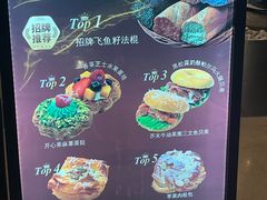 -Let's Taipei 非常烘焙(太古里店)