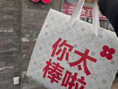 -红花点心局(护国寺店)