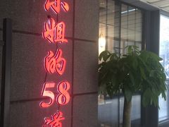 门面-黄弟大排档·湖南菜·小龙虾·小海鲜(凯旋北路店)