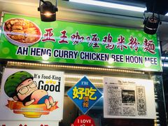 -亚王咖喱鸡米粉面