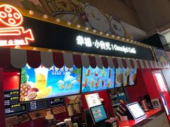 -幸福蓝海国际影城(崇安寺T12店)
