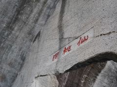 -绍兴东湖风景区