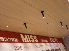 -丝恋丝娃娃(小河海纳店)