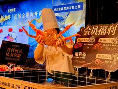 -雍容荟帝王蟹活龙虾展台自助(IFS黑金店)