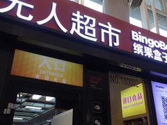 -杭州萧山国际机场
