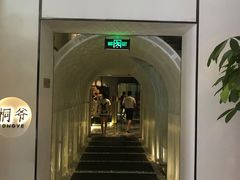 门面-桐爷小馆(广渠门店)