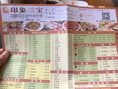 -印象三宝潮汕鲜牛肉火锅烤肉(个体大世界店)
