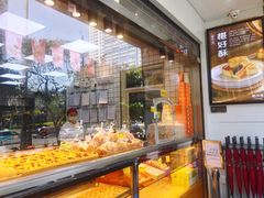-鲍师傅糕点(江苏路店)