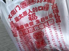 -上帝炸鸡(食品街店)