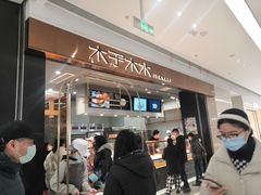 门面-木子木水日式烫面包(杭州首店)