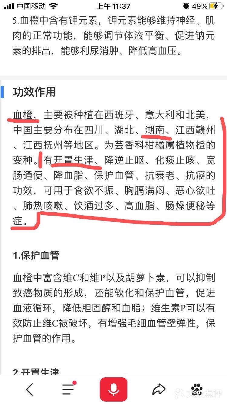 益阳的小伙伴口福来啰