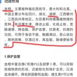 益阳的小伙伴口福来啰
