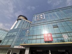 -中鑫之宝(金水路店)