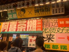 -东门町美食街