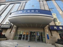 -交通银行(北京和平里支行)