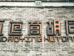 -吴裕泰茶庄(鼓楼店)