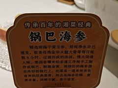 -飶香居(省博物馆店)