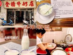 -金榜牛奶店