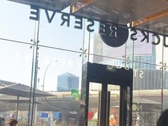 -星巴克臻选(上海合生汇1F店)