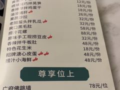 -花城粤菜餐厅(高新区店)