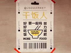 -老街称盘麻辣烫·冒菜(思北店)